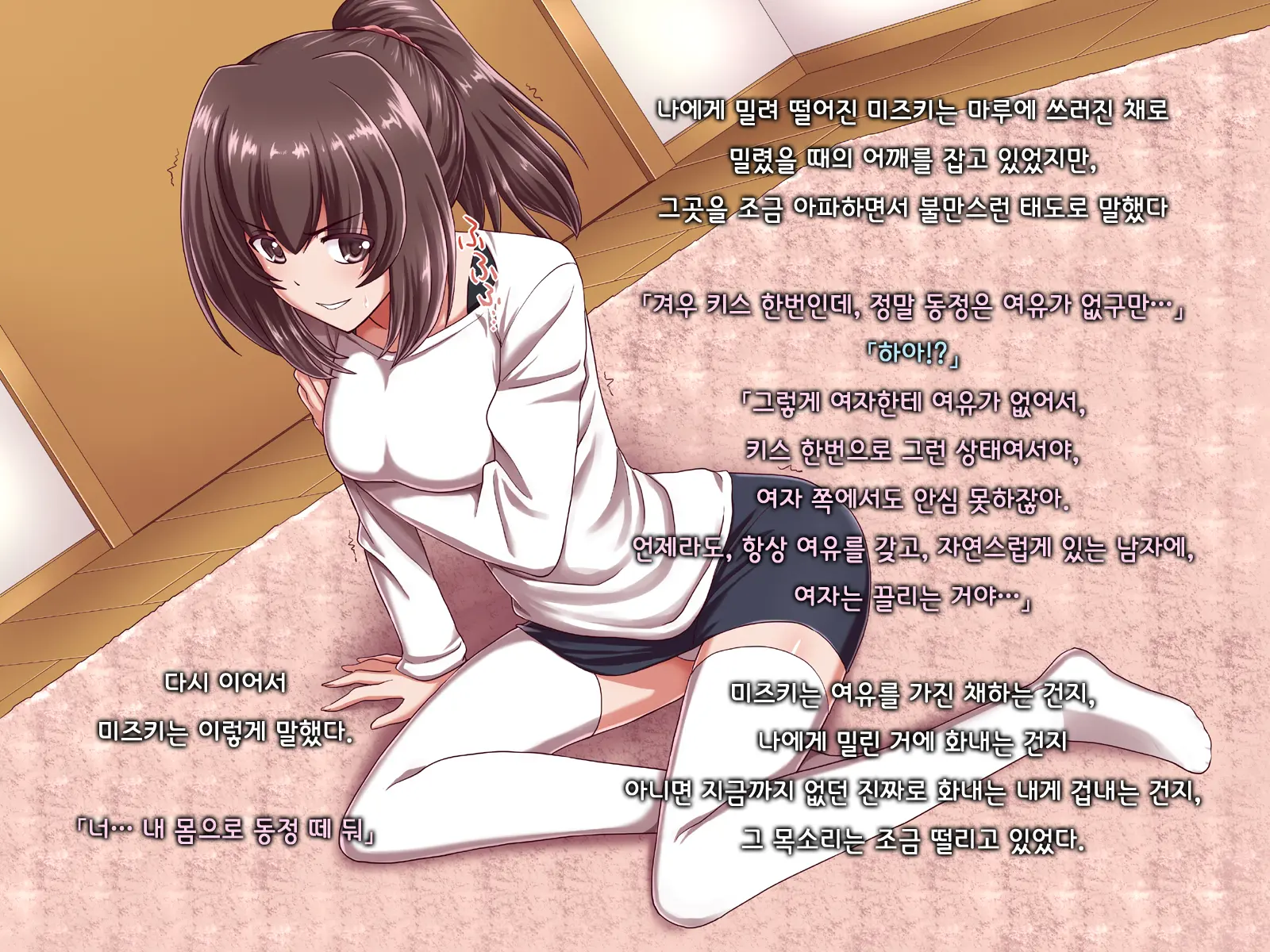 Ore Ni Hajimete Kanojo Ga Dekita Node, Osananajimi De Sex No Renshuu O Shiteoku Koto Ni Suru.